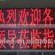 China guangzhou high quality flexible p10 single color semi outdoor 1R led advertising screen