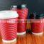 8oz/12oz/14oz/16oz custom printed ripple paper cup for tea/milktea/coffee/hot drinks with lids