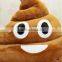 free sample Poop plush emoji pillow,Stuffed plush soft toy poop plush emoji pillow