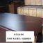 Supply Combine Core 12mm Film Faced Plywood