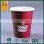 paper coffe cups/12 oz paper cups for coffee with lid/wrapping paper cup