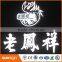 Machine Made Advertising Billboard Acrylic Letters Company Logo