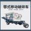 Shocking debut! The all-round E-type mobile crusher makes the crushing operation like a tiger with wings!