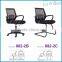 882-2C Mesh office meeting chairs with armrest conference chair without wheels