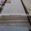 S235 steel plate