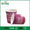 2016 High Quality Hot Sale Custom Printed Ripple Wall Paper Coffee Cups with Lid