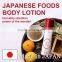 Japanese food body lotion 150mL made in Japan , Highly moisturizing body lotion