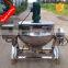 Steam Jacketed Kettle With Agitator tilting jacketed kettle cooking pot