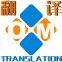 Driving License Translation in Qingdao Shandong China, Driver License Translation in Qingdao Shandong China