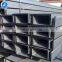 High quality U section steel channel