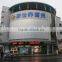shopping mall led decoration outdoor led advertising billboard display full color rgb 5050 control