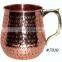 Moscow Mule Copper Mug wholesaler