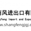 Hebei Shangfeng Import And Export Co., Ltd