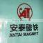 Shenzhen Antai Magnet Co., Ltd.