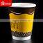 10oz food grade double PE coated double wall paper coffee cups