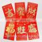 2016 Chinese New Year red envelope lucky money pocket printing