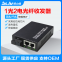 China factory 2 port gigabit Internet fiber optic to rj45 media converter price