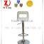 White PU Cover Bar Chair