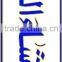 muslim style tiles