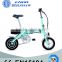 Best Folding bike, electric folding bike, 12" Aluminum Folding Electric Bike