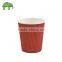 Take away biodegradable ripple wall coffee paper cup