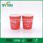 Disposable custom printed insulated healthy ripple coffee paper cup