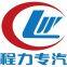 Chengli Special Automobile Co., Ltd