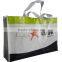 150g Reusable Shopping Bag Matt Laminated Shopping Bag