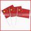 30*45cm China flag,polyester flag,celebrate flag