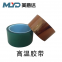 High Temperature Resistant Silicone Polyimide Film Tape
