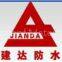 Jiansheng Waterproof Material Co.,Ltd