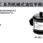 Emerson OMB Electronic oil level balancer OMBJB1 .OMBMO1