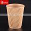 Custom printed disposable ripple wall paper coffee cup