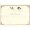 hot sale Security anti-fake certificate watermark paper with visible/invisible fibers lianlong brand
