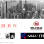 nanshan AKLU 120 series door and window aluminum profiles