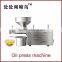 LK Z001 Small cold press oil machine/oil extraction