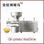 LKZ001 home electronic oil press machine price