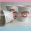 8oz New Hot Design Coffee Paper Cup, Cup Manufacturers China High Quality Paper Cup for Coffee