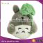 2016 Newest Custom Cute Soft Stuffed Lotus Leaf Totoro Doll For Baby