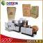 BS 290 Adjustable Roll Square Bottom Paper Bag Making Machine
