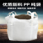Polypropylene Material Scrap PP Big Bags Jumbo bags Super sacks 1 mt jumbo bags