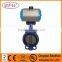 Air control butterfly valve