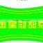 sticker labels waterproof coated paper material printing