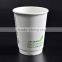 Leaf green double wall paper coffee cup