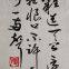 The Chinese and English folk Calligraphy art gift 