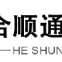 Beijing Heshun Tongda Logistics Co., Ltd