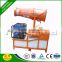 new product china fog cannon agriculture machinery parts