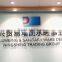 Ningbo Ningshing Trading Group Inc.