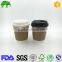 compostable Custom Logo Printed coffee paper cup with lids