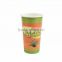 recycled hot drink disposable paper cup
